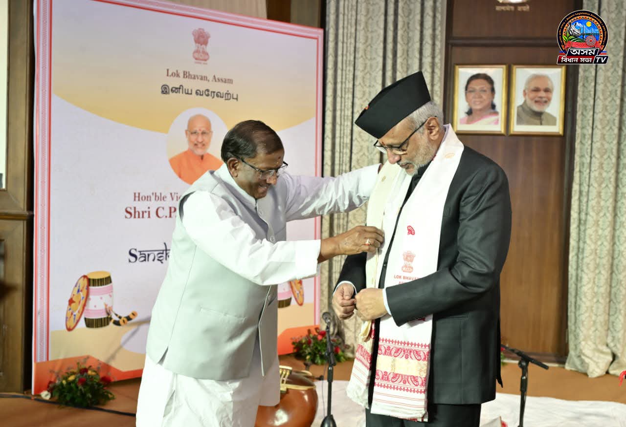 অসমলৈ দুদিনীয়া ভ্ৰমণসূচী লৈ অহা ভাৰতৰ মাননীয় উপ-ৰাষ্ট্ৰপতি শ্ৰীযুত চি ...